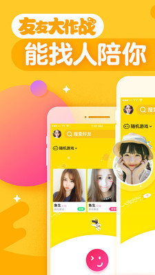 欢狼大作战手机版