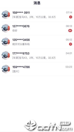 大搜车家聊