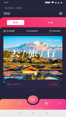 去野