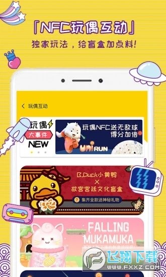 IP小站安卓版