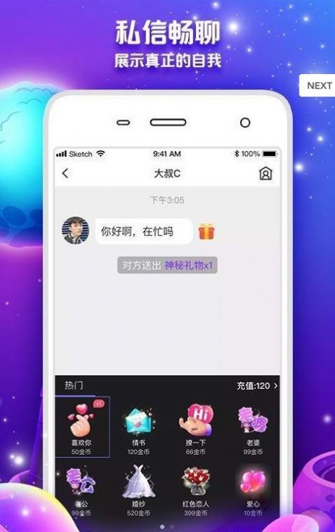 铢铢