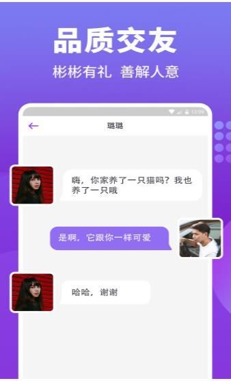 缅聊应用