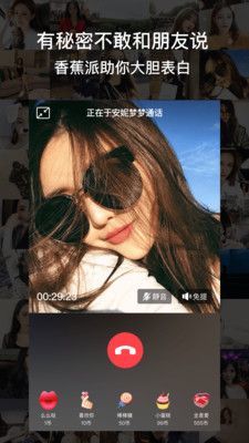 香蕉派