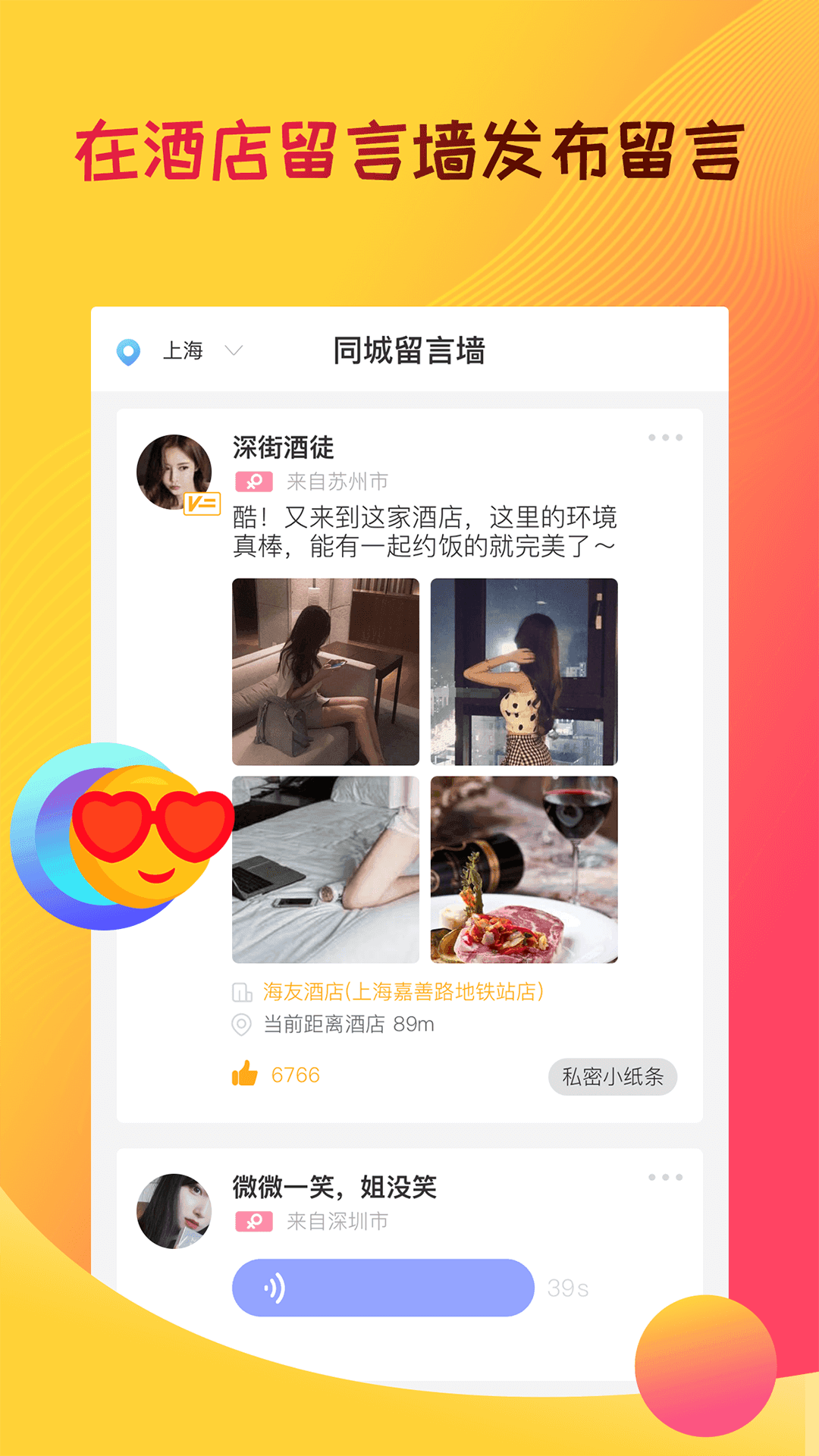 趣住