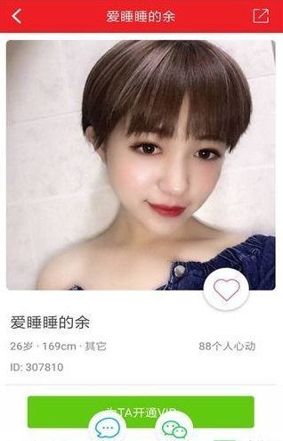 秒恋婚恋相亲