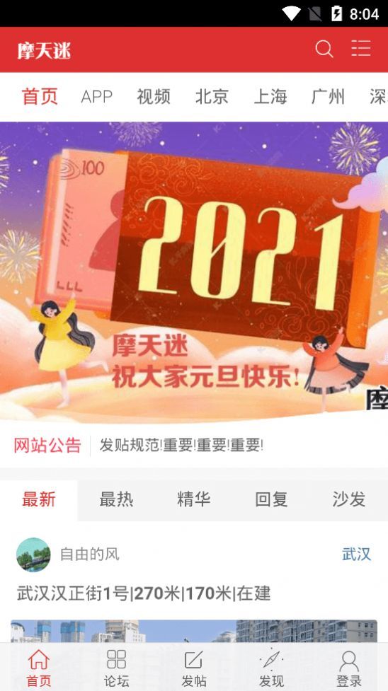 摩天迷论坛
