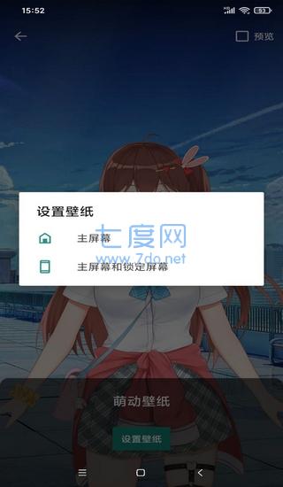 萌动壁纸破解内购版