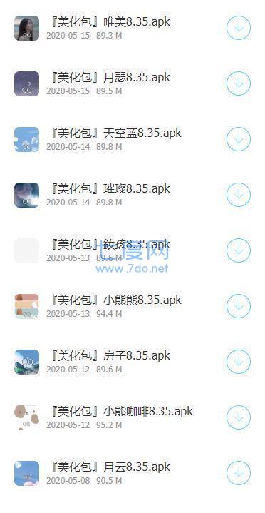 暗部共享青壮年模式