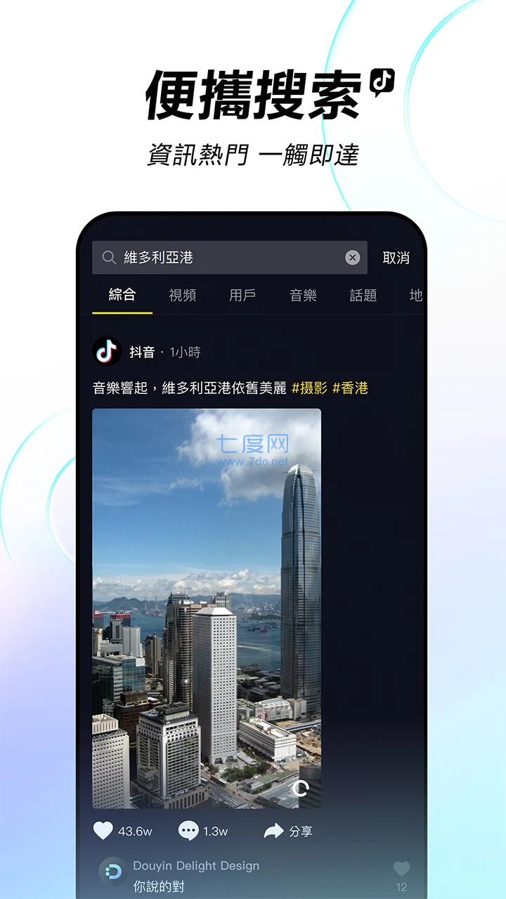 tiktok国际版免费看