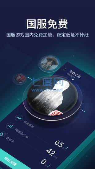 网易悠悠加速