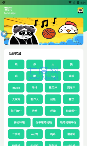 鸡乐盒10.0无广告最新版