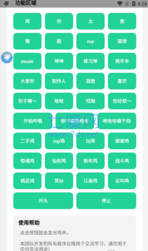 鸡乐盒10.0无广告最新版