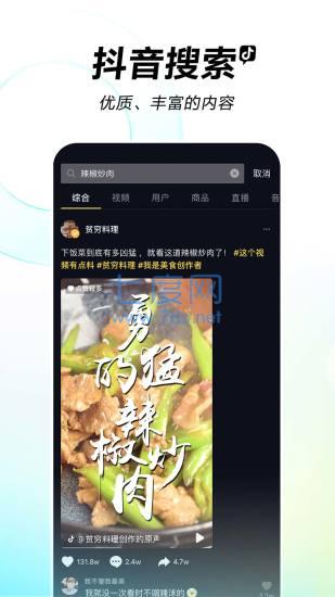 抖音无限虚拟礼物模拟器