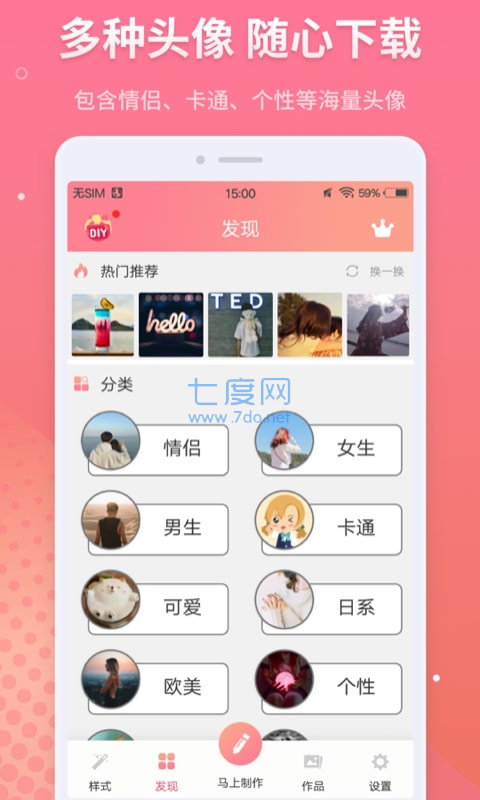 微信头像制作小程序