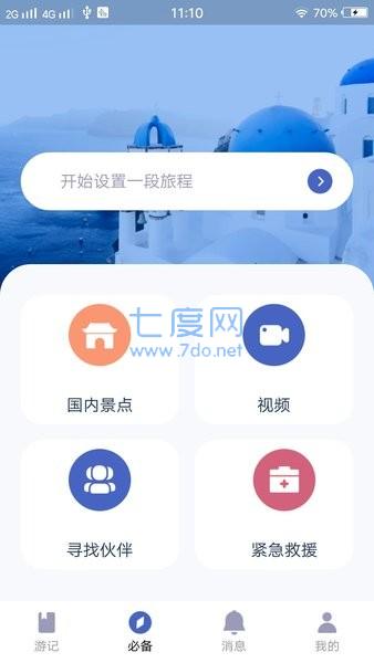 自由岛app