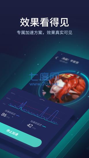 网易悠悠加速