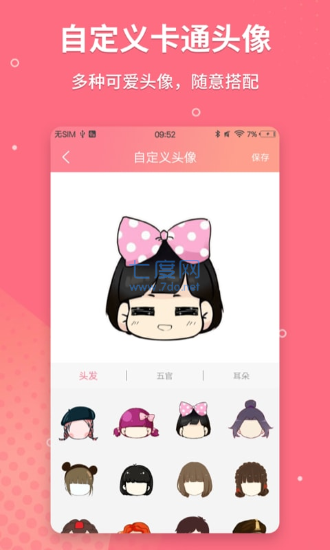 微信头像制作小程序