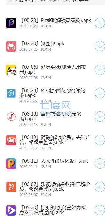 暗部共享青壮年模式