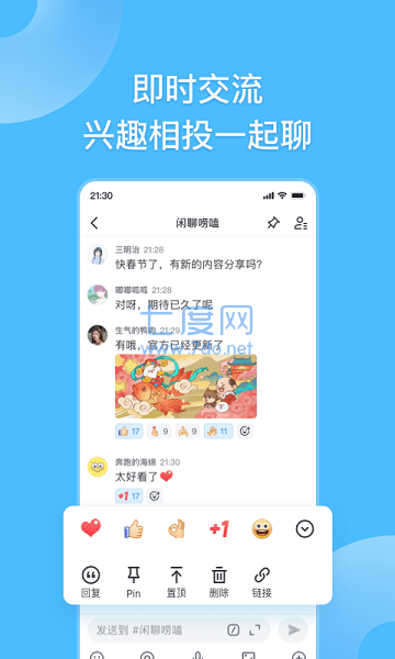 fanbook地铁跑酷社区