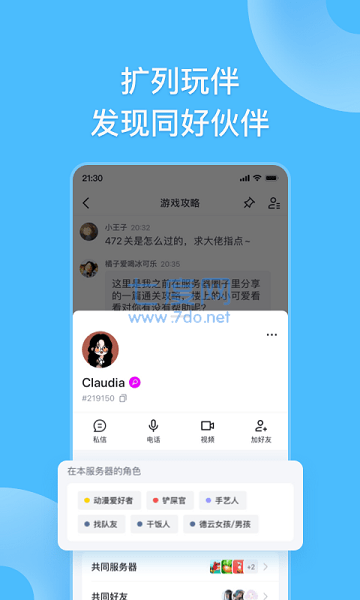 fanbook官方版app