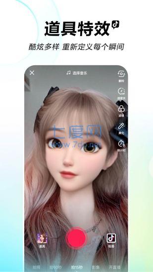 抖音无限虚拟礼物模拟器