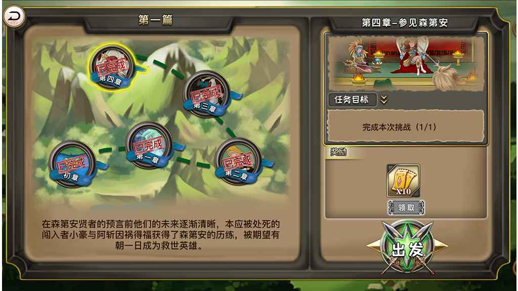 歪吉欧大冒险卡牌游戏