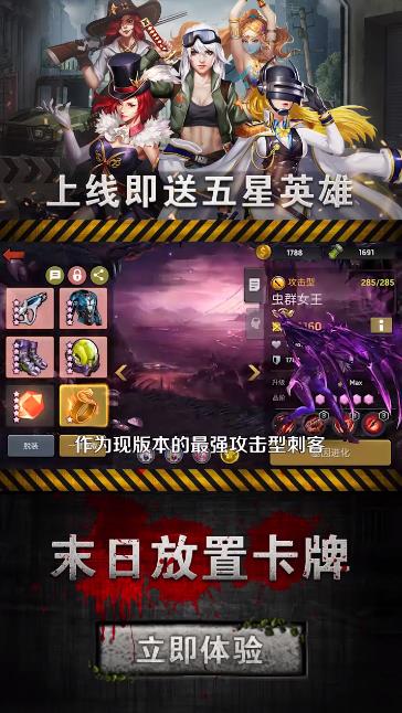 虫群崛起手游