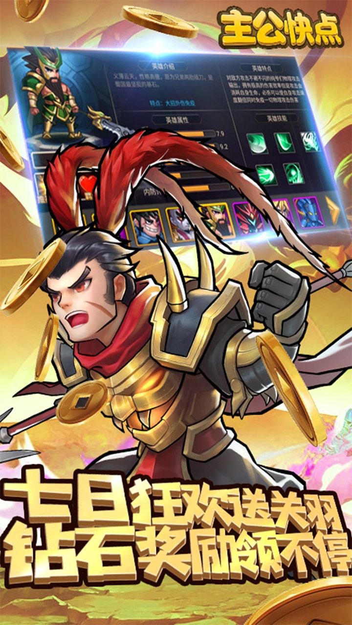 主公快点果盘客户端