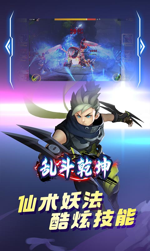 乱斗乾坤经典魔幻卡牌