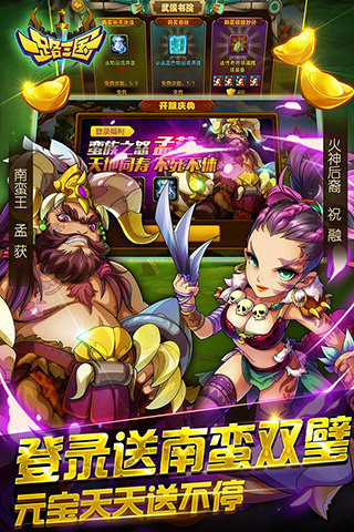一路三国手游