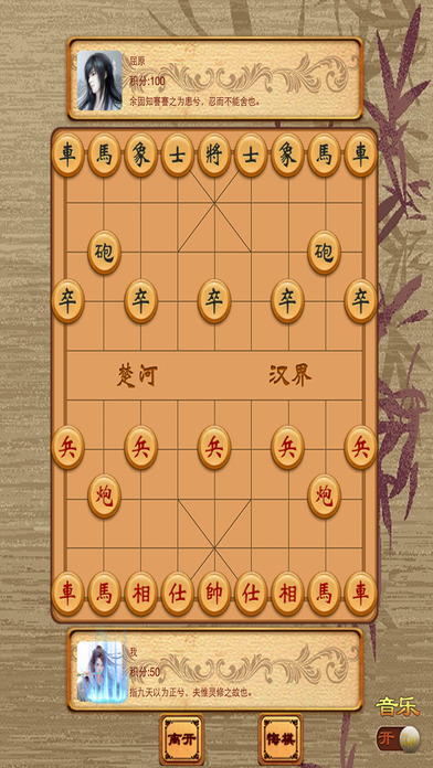 象棋对决手机版
