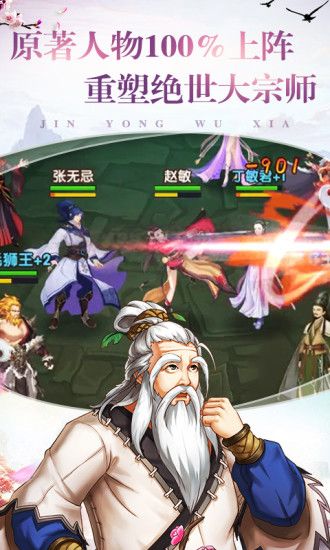 腾讯射雕三部曲之九指神丐