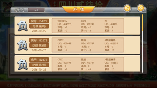 龙宇贰柒拾安卓版