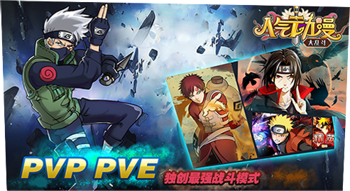 人气动漫大乱斗互通版