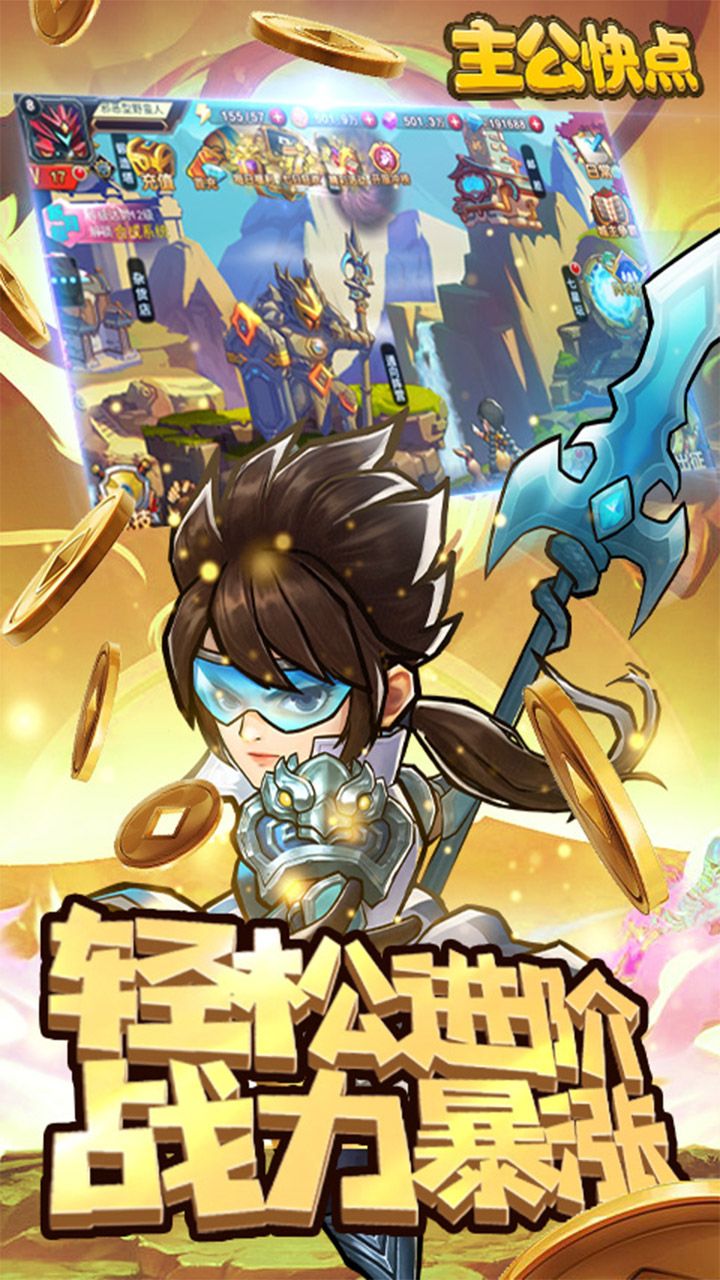 主公快点果盘客户端