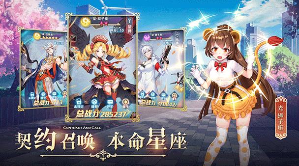 高能星灵团官方版