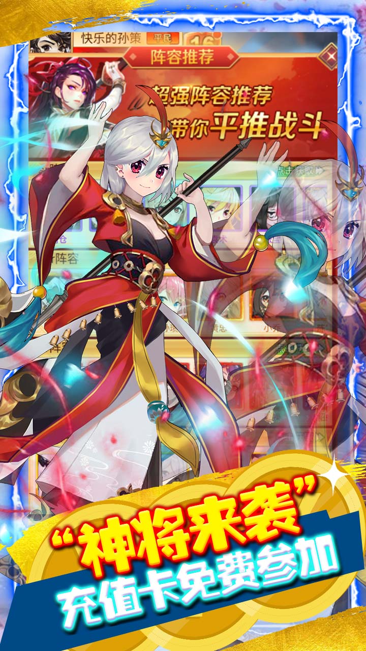 三国美人计果盘客户端