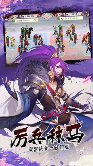 君主野望SSR手游