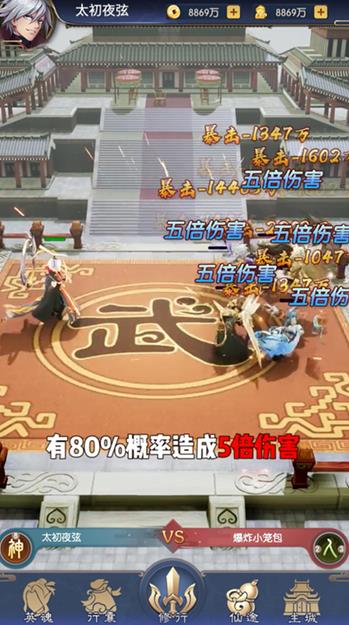 黑悟空百战无双安卓版