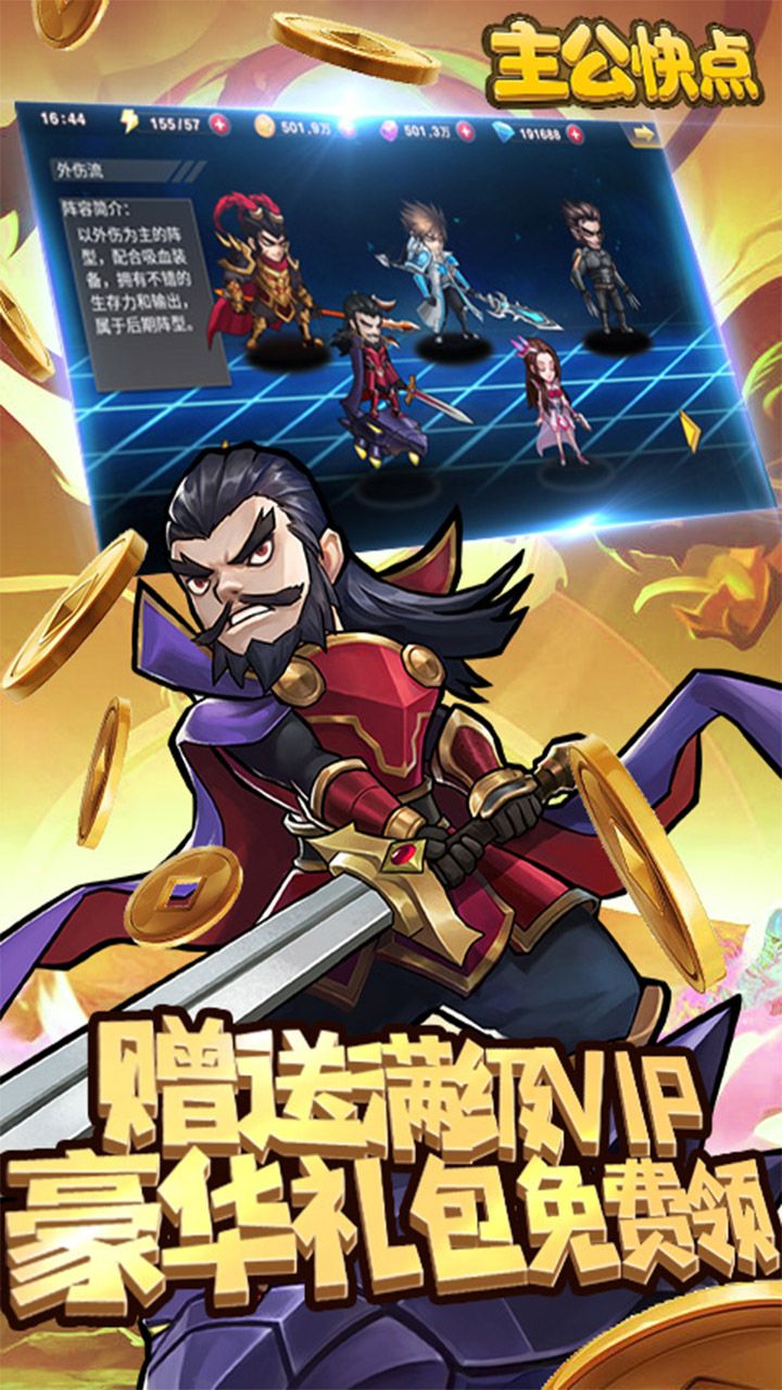 主公快点果盘客户端