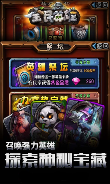 全民英雄