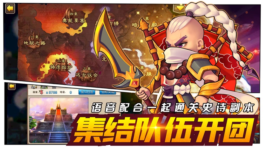 口袋部落战争福利版
