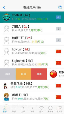烂柯围棋app