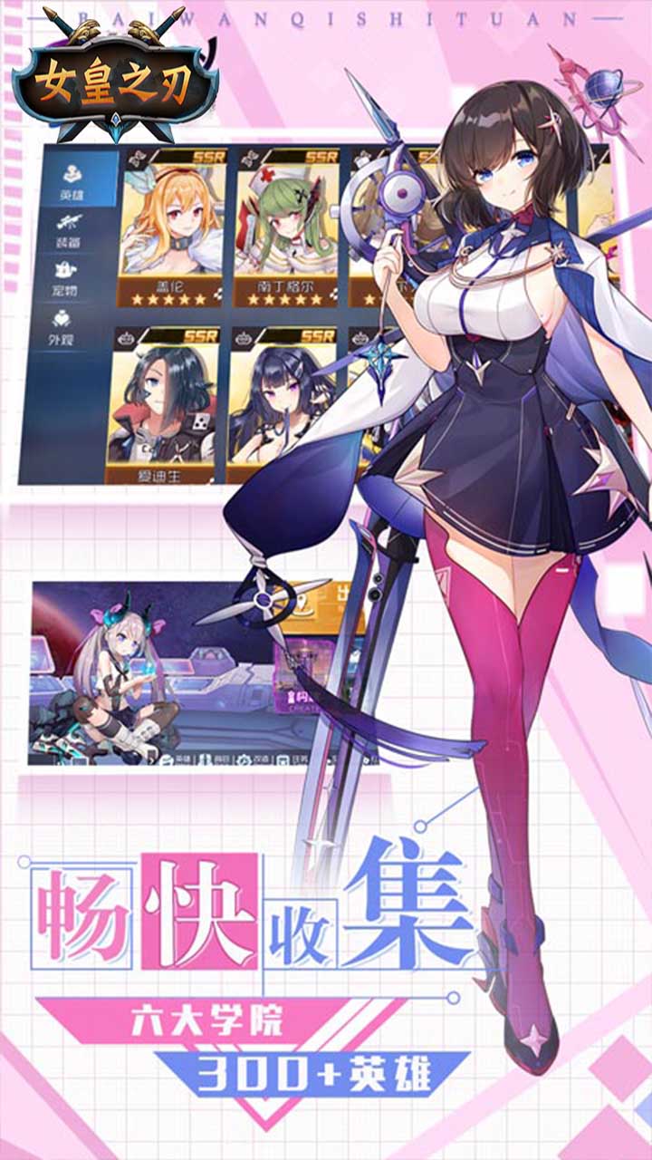 女皇之刃海量福利版