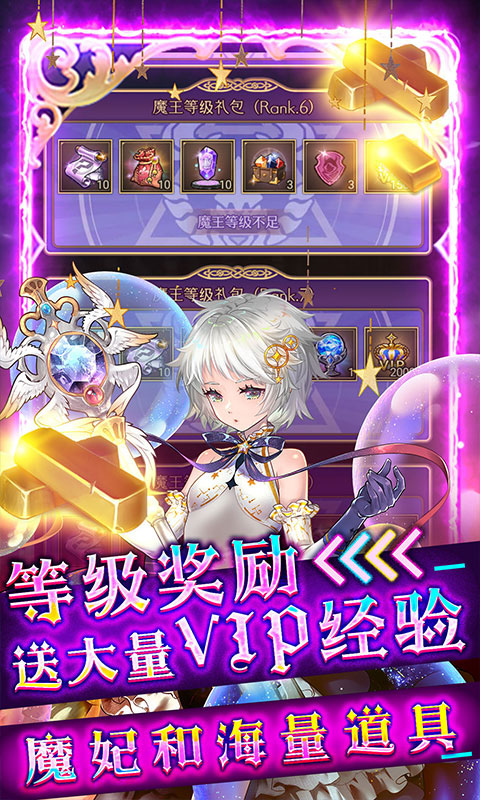 异世界大作战高额福利版