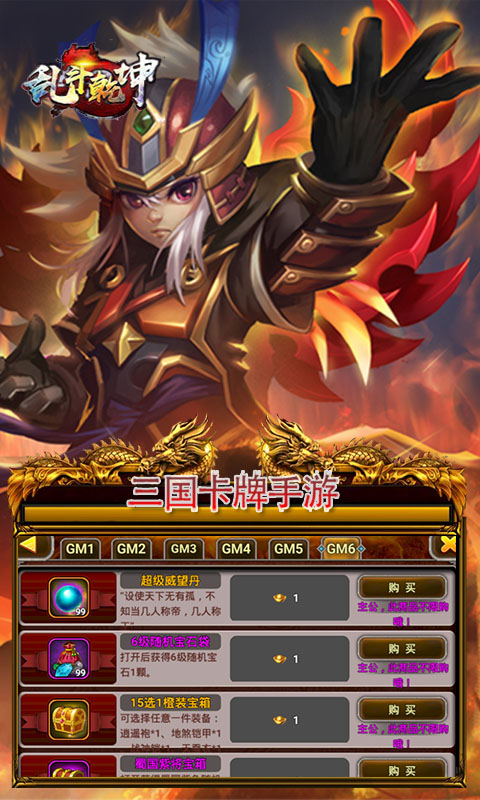 乱斗乾坤万人跨服战正版