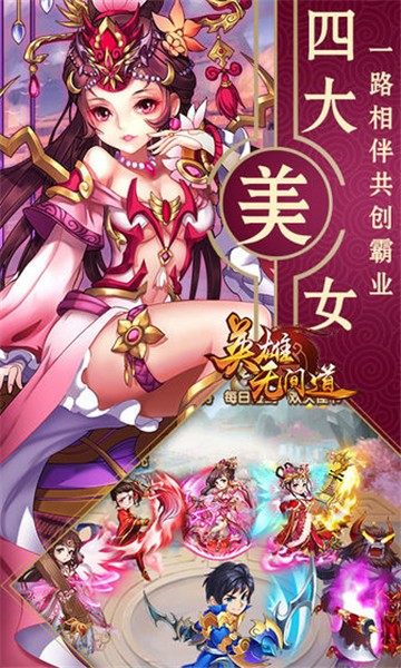 英雄无间道破晓内测版