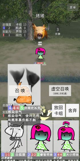 冷漠空想记手游