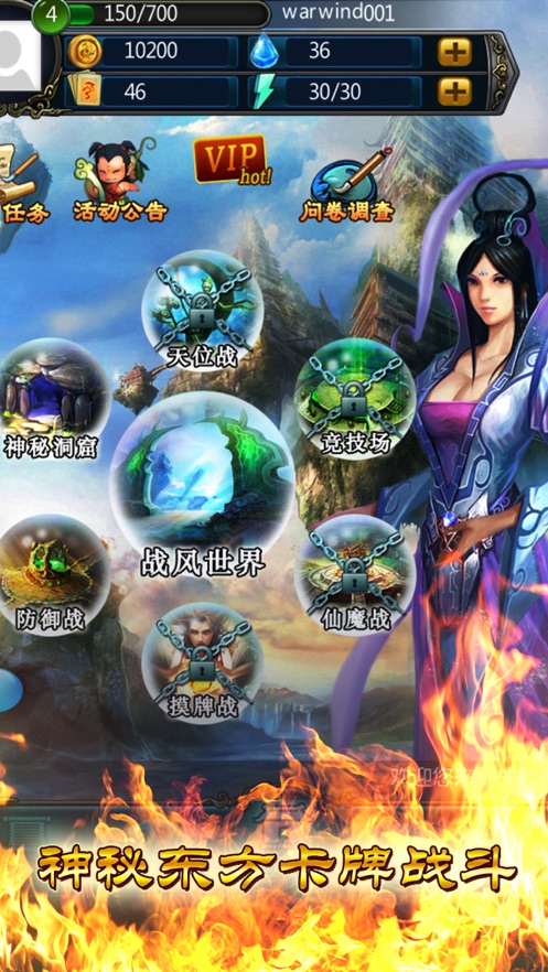 手游战风