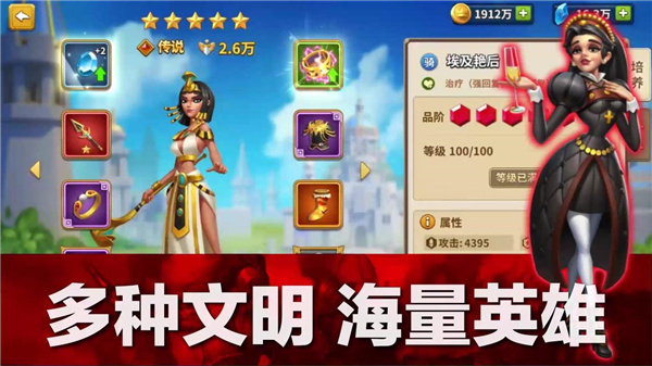 文明创造者游戏